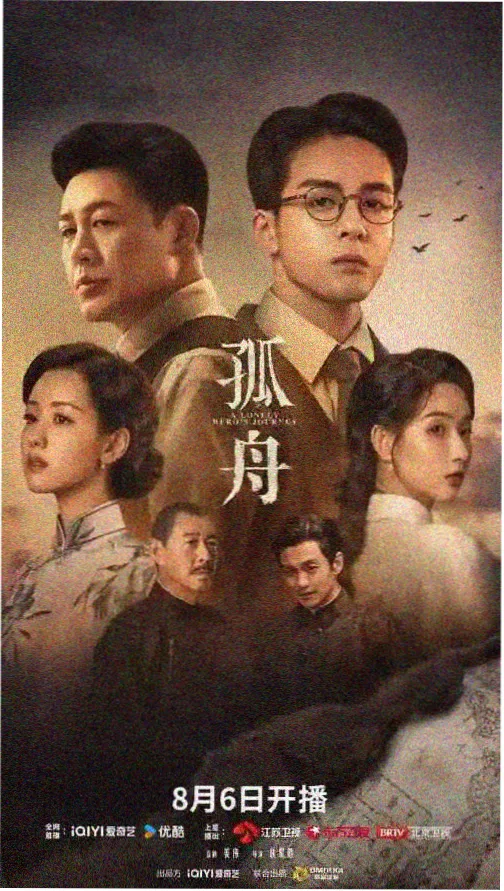 夜行换乘都市群像剧海报