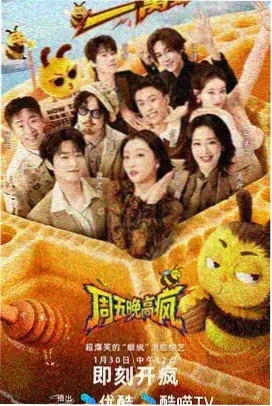 小巷食单美食纪实综艺海报